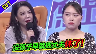 妻子对丈夫哪哪都不满意 满眼嫌弃 要没孩子早就把丈夫休了太可怜！《爱情保卫战》精彩片段