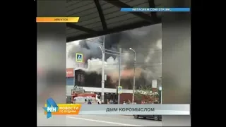 Крупный пожар в Иркутске: горело кафе "Соломон"