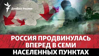 Россия продолжает продвигаться вглубь Харьковской области | Радио Донбасс Реалии