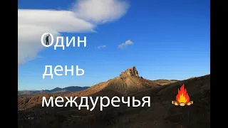 Походы по Крыму с Олегом и его друзьями в Междуречье.