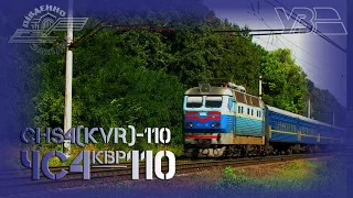 Електровоз ЧС4(КВР)-110 з пассажирським поїздом