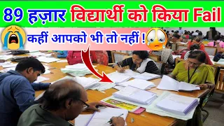 Board exam ki copy kaise check hoti hai 2023 | Copy checking new video |