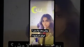 رزان عبدالله تشيش