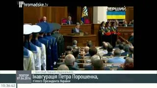 Промова президента України Петра Порошенка на інавгурації