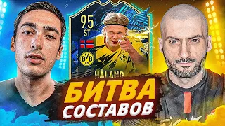 FIFA 21 - БИТВА СОСТАВОВ RISENHAHA VS STANOS - TOTS HAALAND 95