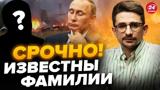 🤯МАЙКЛ НАКИ: Шок! Вот кого ПУТИН УБЬЕТ после Пригожина / Кремль хотел ЭТО СКРЫТЬ @MackNack