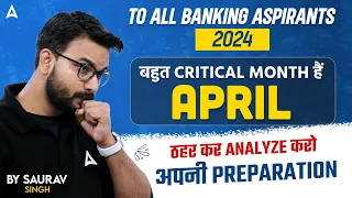 Bank Exam 2024 Strategy | Analyze Your Preparation | Saurav Singh