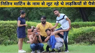 नितिन मार्टिन सच में पैसे लेते है क्या Omg 😡😡 || Naveen Jangra With Nitin Martin