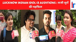 Lucknow Indian Idol 13 Auditions : सजी सुरों की महफिल @ImageTodayNews