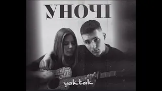 YAKTAK - Уночі  (нові трендові пісні) #Shorts #tiktok #love #music #video #youtube