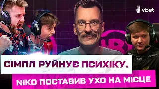 NIKO ЗАТКНУВ УХО, G2 ЧЕМПІОНИ IEM COLOGNE, ЦИРК ВІД УКРАЇНСЬКОЇ ФЕДЕРАЦІЇ КІБЕРСПОРТУ, ЩО ТАМ NAVI