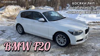 МОЯ BMW F20. КОСЯКИ по кузову ВЕЗДЕ