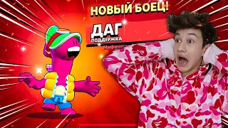 У Давида новый Бравлер BRAWL STARS ДАГ