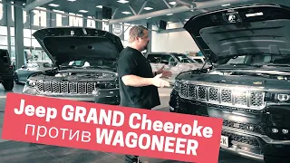 JEEP GRAND CHEEROKE 2022 против GRAND WAGONEER 2022! Сравнительный обзор двух автомобилей от Jeep