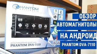 Обзор автомагнитолы на Андроид Phantom DVA-7110 от магазина автозвука CARAUDIO Киев