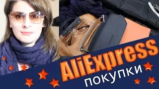 ALIEXPRESS Удачные Покупки на ОСЕНЬ!! примерка!