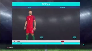 PES 2018 Чемпионат Мира 1#