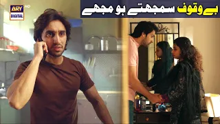 Tum Dono Mujhe "Bewaqoof" Bana Rahe Ho | Burns Road kay Romeo Juliet | Hamza Sohail | ARY Digital