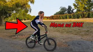 Мама на BMX .Катаемся на великах, прыжки, заброшки, мост.