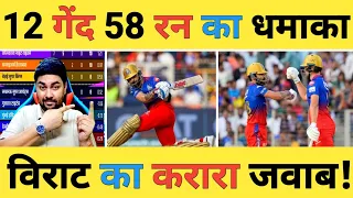 🔴GT vs RCB Live: Will Jacks ने 41 Balls में ठोका 100* और Virat 70* ने 2 ओवर में 58 रन ठोके