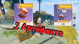 Секретное место и 2 четырех звездных артефактов в Genshin impact