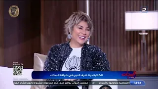 اتعاقبت عشان مكالمة 2 بالليل.. دينا شرف الدين تكشف أسرار لقائها الأول مع زوجها الفنان أحمد عبدالعزيز
