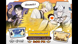 🔴LIVE Queen & Ant มานั่งกินเกรนเน่ย์กับพี่ๆดีกว่า《 Orion 》