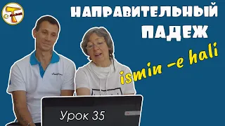 Турецкий язык | Направительный падеж | Yönelme (-e) hâli