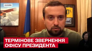 ❗❗❗ Термінове звернення до всіх українців! Вимкніть світло!