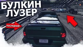 БУЛКИН - ЛУЗЕР! НОВАЯ ТАЧКА ОКАЗАЛАСЬ НЕ ОЧЕНЬ... (ПРОХОЖДЕНИЕ FLATOUT: ULTIMATE CARNAGE #15)