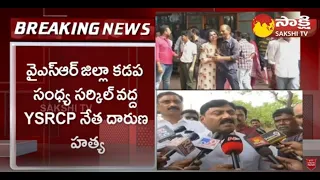 MLA P Ravindranathreddy About YSRCP Leader Srinivasulareddy Incident | Kadapa | Sakshi TV