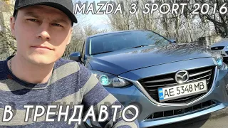 MAZDA 3 2.0 AT 2016 на огляді в ТрендАвто