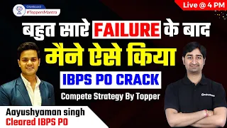Success Story Aayushyaman Singh IBPS PO Topper  || IBPS PO Preparation Strategy By Toppers
