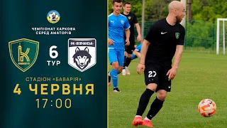 ФК Харків - ФК Вовчанськ. Чемпіонат Харкова серед аматорів.