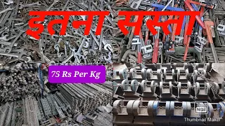 सबसे सस्ता चाबी टूल्स यहा मिलते है 75 रूपए किलो से शुरु। Patiala Kabaad Market।  RAM RAM TAU