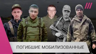 «К войне их никто не готовил»: как погибли пять мобилизованных из Ростовской области