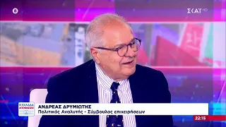 Αν. Δρυμιώτης: Ο πρώτος στις πρώτες κάλπες θα έχει αυτοδυναμία στις δεύτερες κάλπες