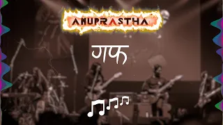 Anuprastha || Guff || Lyrics