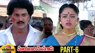 Mayadari Mosagadu Telugu Full Movie | Soundarya | Vinod Kumar | Brahmanandam | Part 6 | Mango Videos