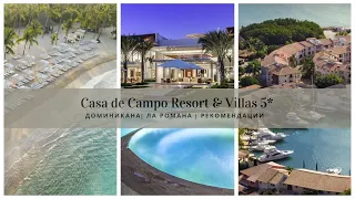 Доминиканская Республика | Ла Романа | отель CASA DE CAMPO RESORT & VILLAS 5*