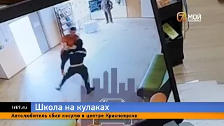 Уголовное дело завели на учителя, который избил 14 летнего школьника в Красноярском крае