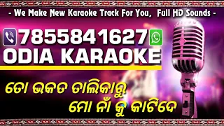 To Bhakata Talikaru Odia Karaoke