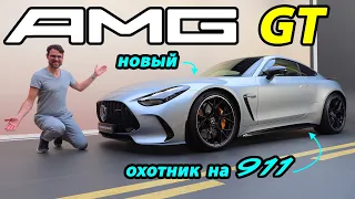 Новый Mercedes AMG GT 63 теперь охотится на Porsche 911!