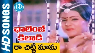 Raa Chitti Maama  Video Song - Challenge Kiladeelu || Arjun || Sri Priya || Sankar Ganesh