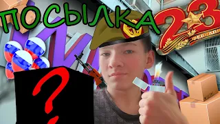 ОБЗОР ПОДАРКА НА 23 ФЕВРАЛЯ ! ПОСЫЛКА С ВАЙЛДБЕРРИСА | Кайфон