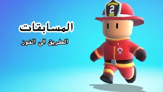 مسابقات حلوه (لعبة)