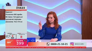 Телемагазин Версаль 13.05.2021 #1