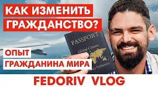 КАК ПОМЕНЯТЬ ГРАЖДАНСТВО? | АНАТОЛИЙ ЛЕТАЕВ | АНДРЕЙ ФЕДОРИВ | АНТИКРИЗИСНЫЙ СОЗВОН 10