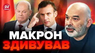 🤯ШЕЙТЕЛЬМАН: Макрон ПРИСОРОМИВ Шольца / В Кремлі справжня ПАНІКА через заяву француза @sheitelman