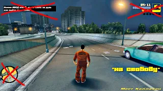 ПРОХОЖУ GTA III БЕЗ HUD'А (проста)